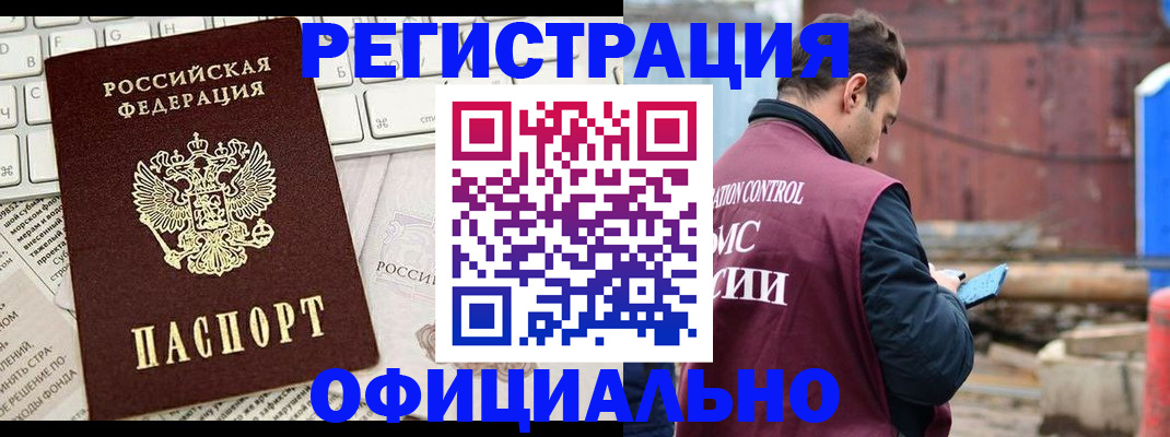 временная регистрация в квартире в Всеволожске
