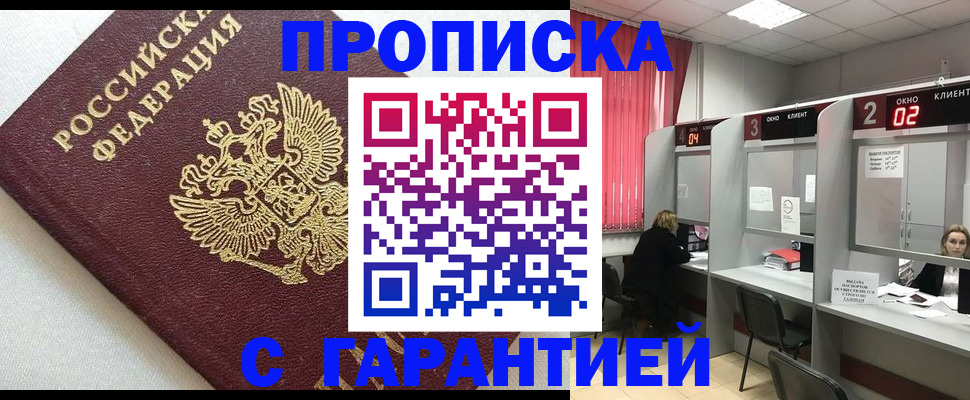 прописка в квартире в Всеволожске